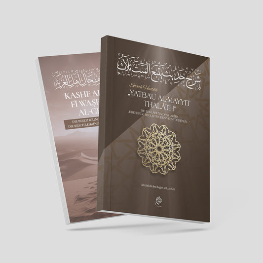 Ibn Rajab Bundle